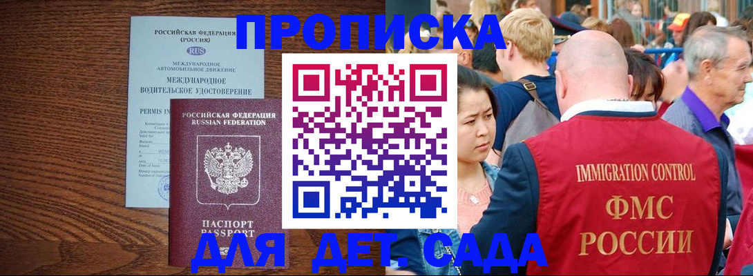 прописка регистрация в Избербаше