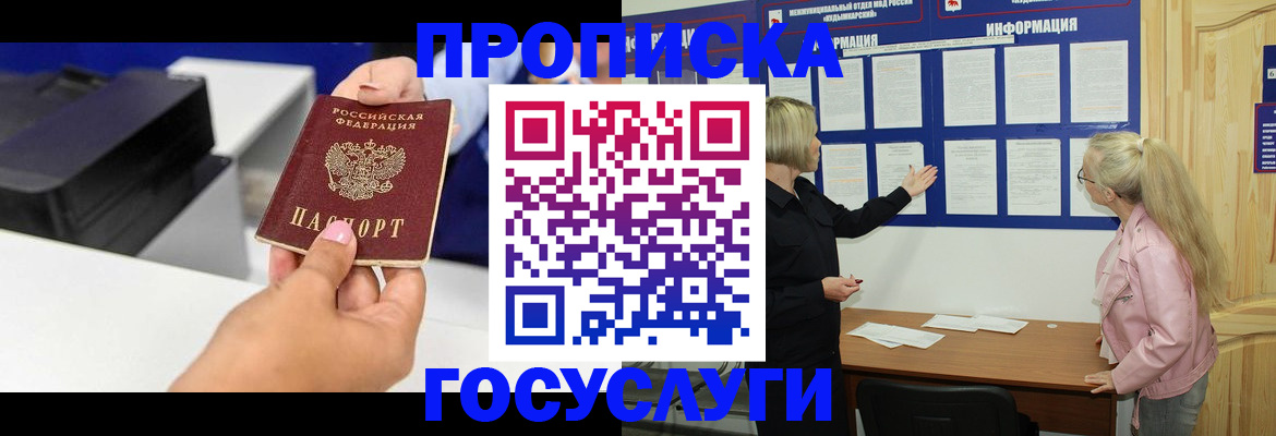 временная регистрация купить в Избербаше