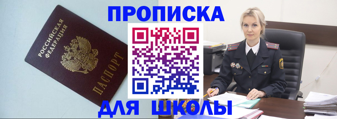 временная регистрация в Избербаше