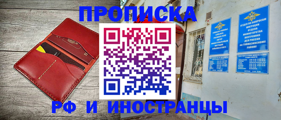 временная регистрация поиск в Избербаше