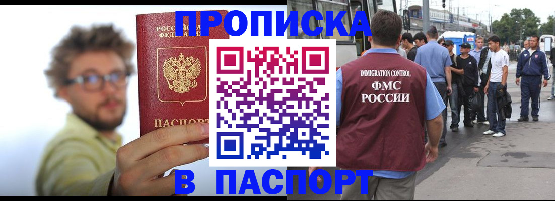 прописка для военкомата в Избербаше