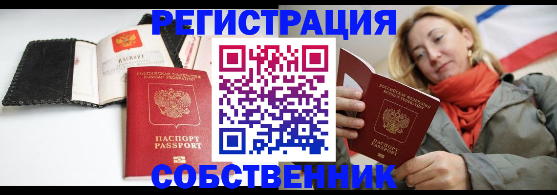 временная регистрация для всех в Избербаше