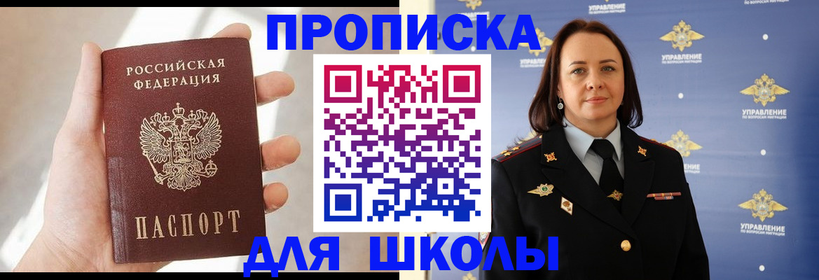 прописка законно в Избербаше