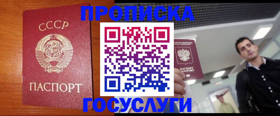 регистрация в Избербаше