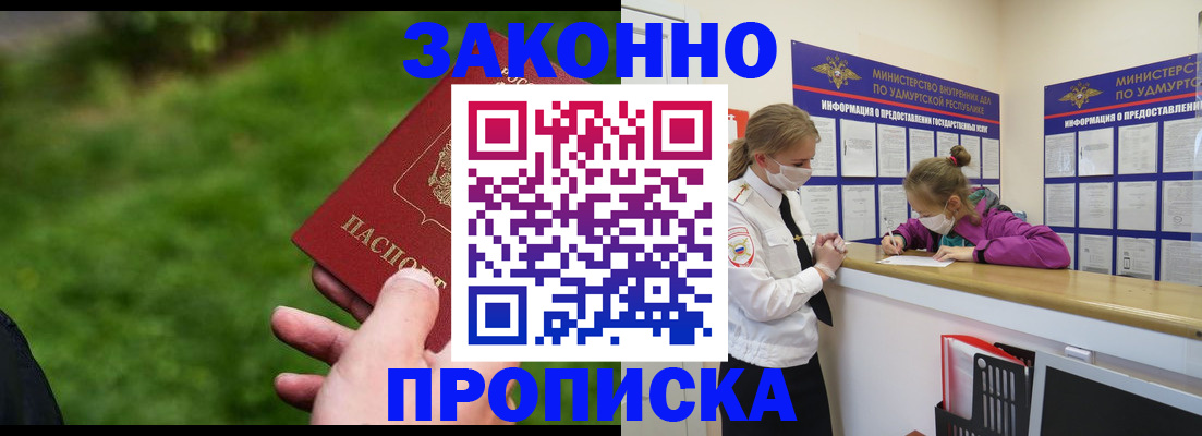 прописка для военкомата в Избербаше