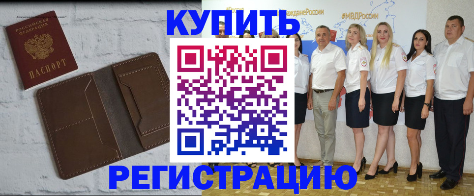 прописка поиск в Избербаше