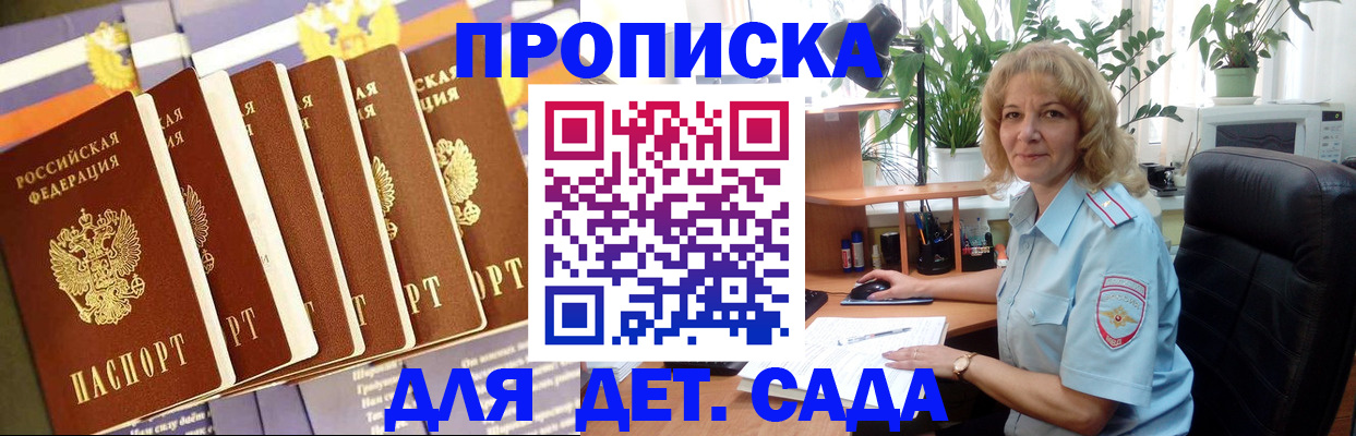 прописка гарантия в Избербаше